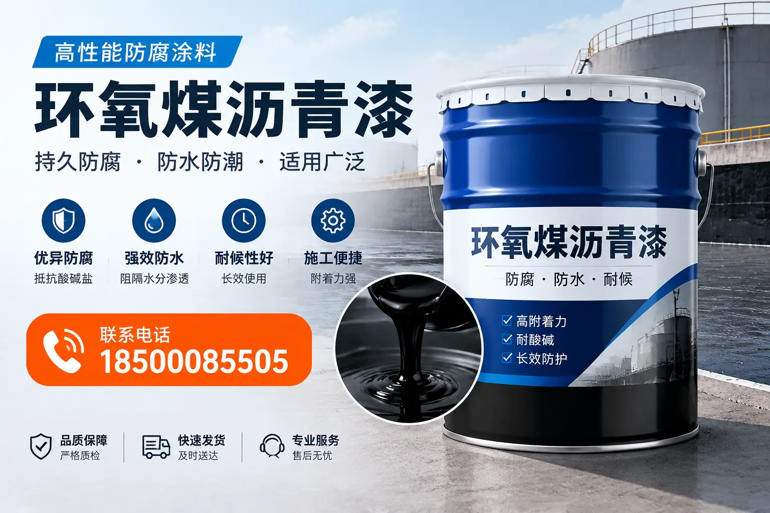 如何选择适合的环氧煤沥青漆？白杨市场选型指南