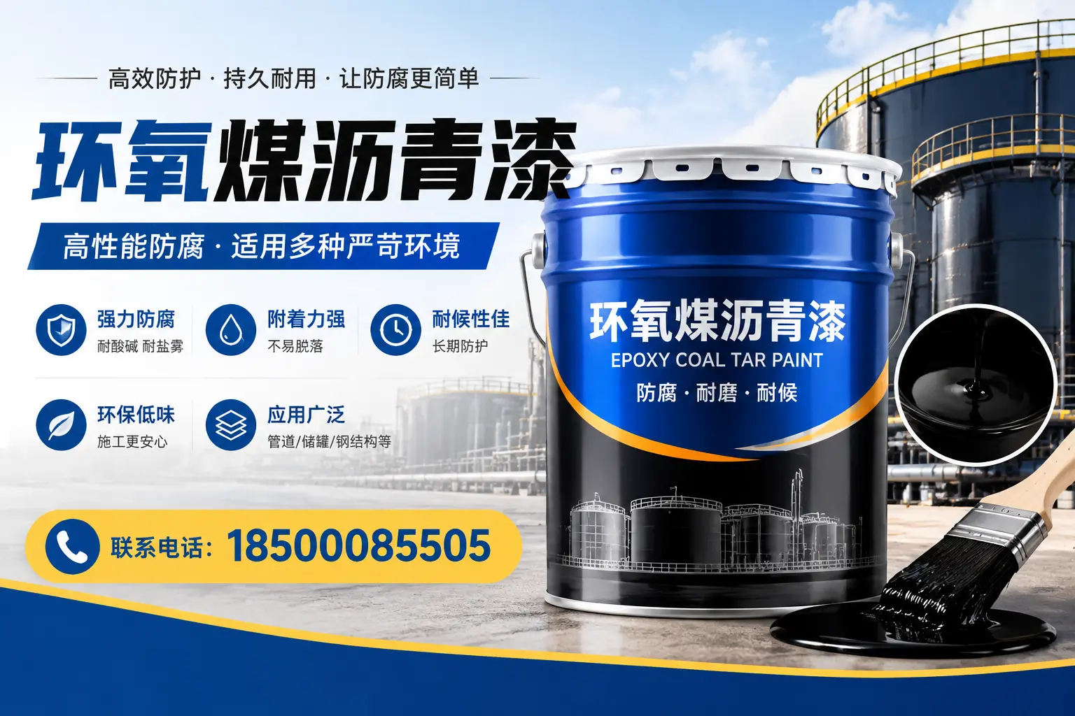 环氧煤沥青漆的环保性分析，白杨企业的选择依据